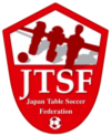 日本テーブルサッカー協会／JTSF – JAPAN TABLE SOCCER FEDERATION