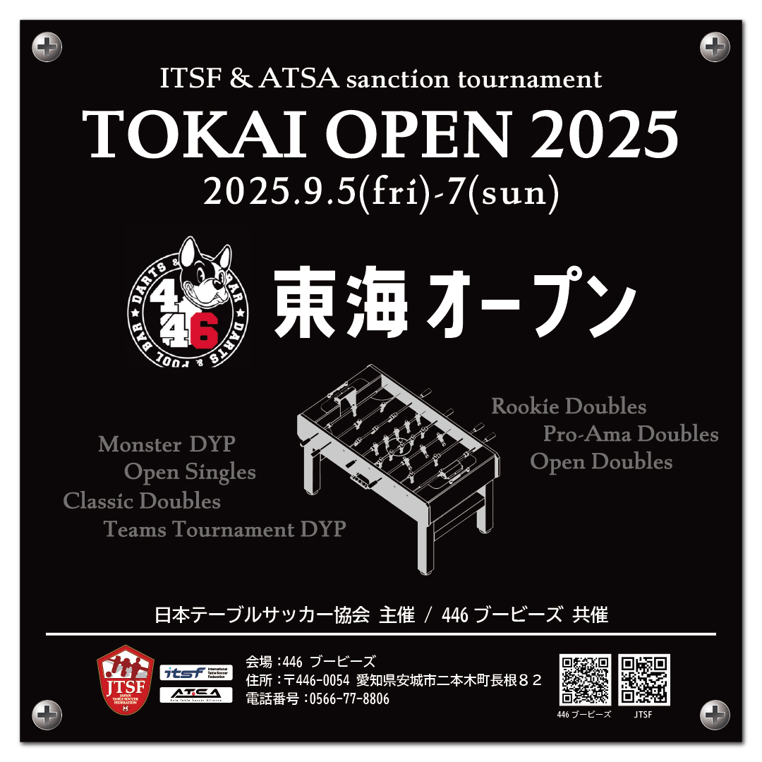 テーブルサッカー(2台目)[名古屋市内ならお渡しに参ります] テーブルサッカー(2台目)[名古屋市内ならお渡しに参ります] テーブル